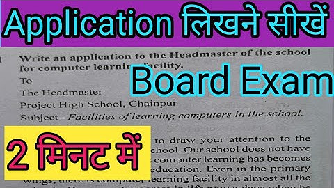 write an application to the Headmaster of the school for computer learning facility.
