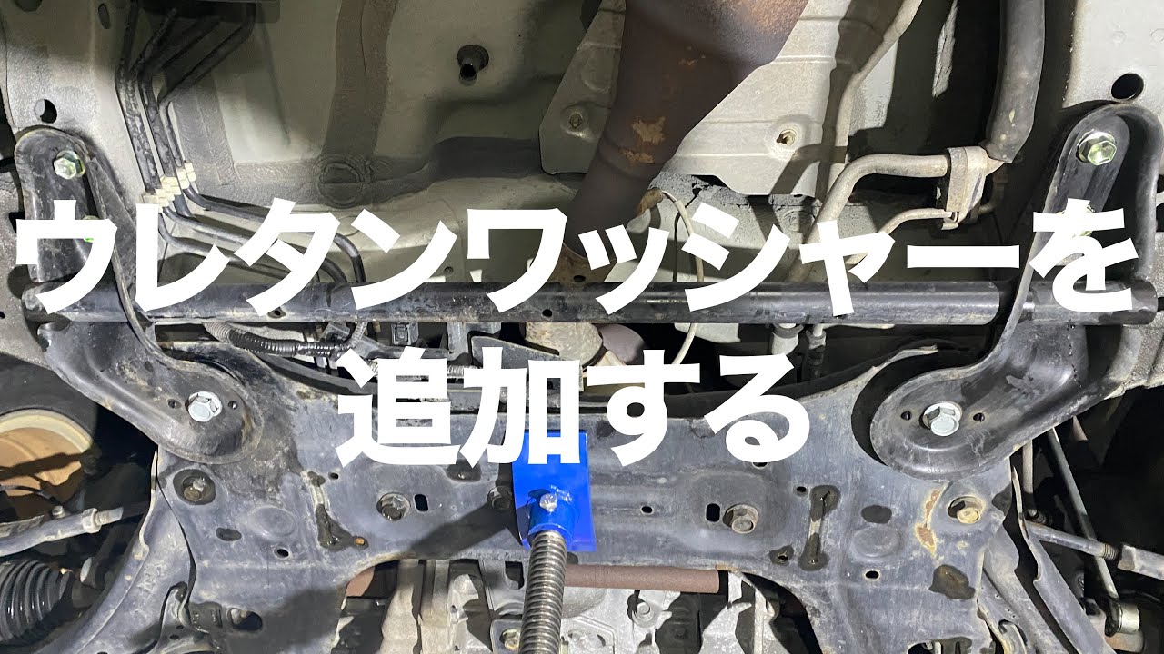 【セレナ】【C25】【C26】【B30】定番の例の異音・ガタを最低限の部品交換でどうにかする動画⑧【自動車整備科職業訓練指導員】