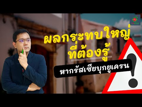 วีดีโอ: วิธีการพิเศษที่ไม่ก่อให้เกิดอันตรายถึงชีวิต