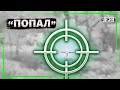 "81" бригада с помощью "Стугны" уничтожает БМП-1 орков