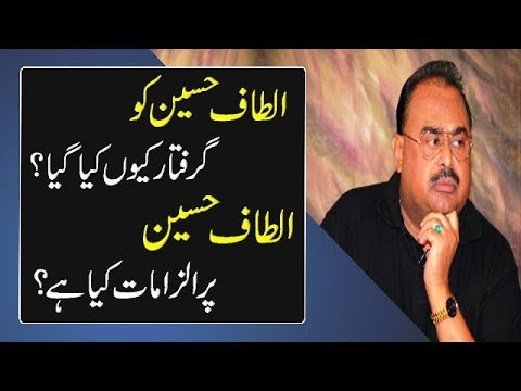 mqm-founder-altaf-hussain-arrested-in-london