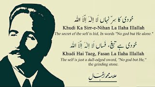 Zarb-e-Kaleem: 5 | LA ILAHA ILLALLAH | لا الہٰ الا اللہ | Allama Iqbal | علامہ اقبال | Iqbaliyat