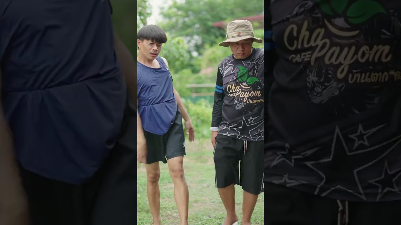 ตอน  ช่วงนี้บักต้อมเวียกหลาย