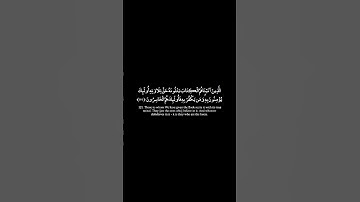آية121 من سورة البقرة|سورة البقرة مقسمة آية بآية|