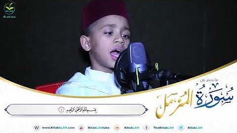 طفل يبدع في تجويد القرآن الكريم ماشاء الله