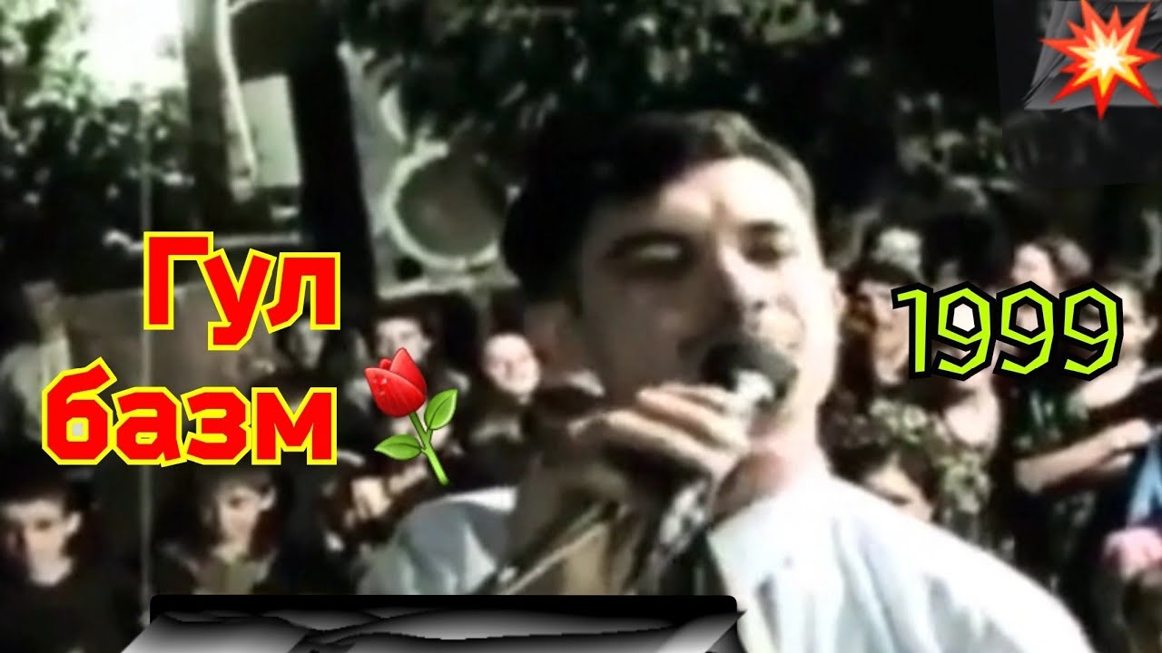 Гулбазм. Таджикский Гулбазм. Гулбазми точики 2022. Gulbazm2022. Гулбазм картинка точики