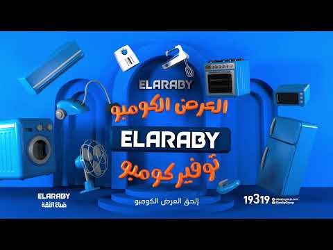 الحق توفير كومبو الآن عروض العربى نوفمبر 2025 خصومات تقسيط 0 نقاط مكافأت