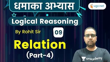 JRF Dhamaka Abhyaas | Logical Reasoning by Rohit Sir | Relation (Part-4)