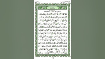 073 - Al-Muzzammil (The One wrapped in Garments) - سورة المزمل