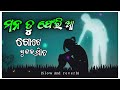 Mana Tu Feria Lofi Song Slowed Reverb Odia Lofi Humane Sagar Odia Lofi Song Odia Song