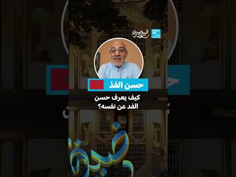 فنان مسرحي يتحدث عن الفكاهة والشهرة