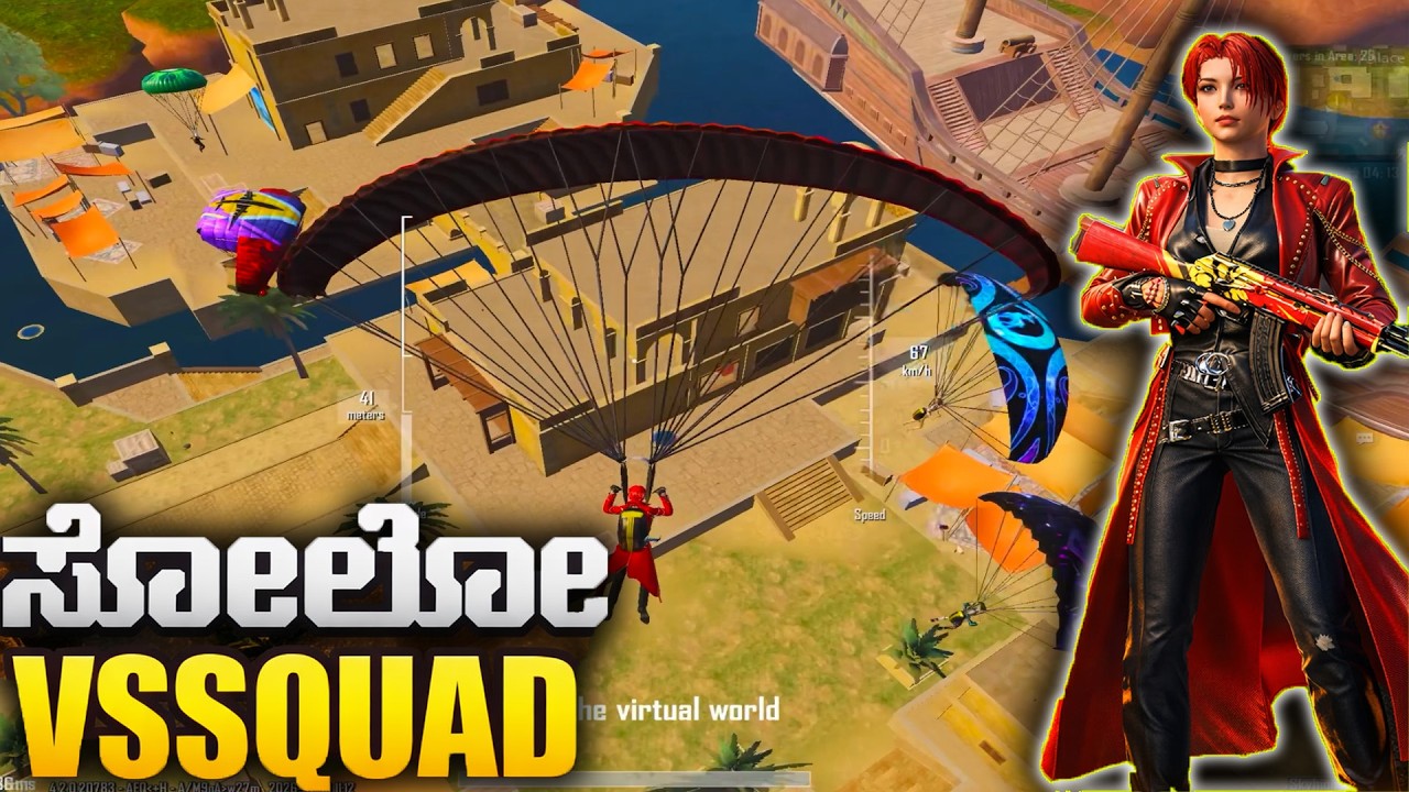 SOLO vs SQUAD 😱 | 1v4 Clutch & Squad Wipe 🔥 BGMI Kannada Gameplay - YouTube