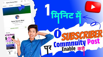Good News | Ab Zero Subscribers पर Enable करे “ Community Tab “ | How To Enable Community Tab ?