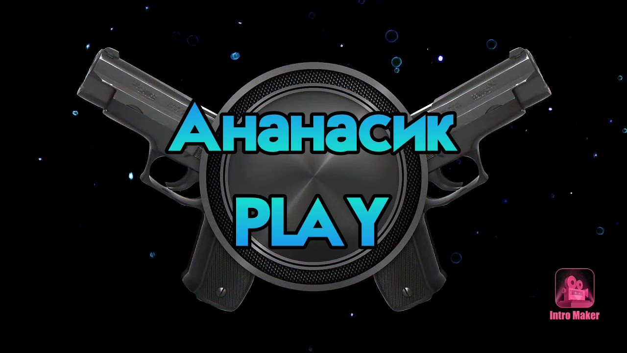 Генератор имен для канала