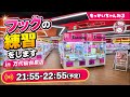 先週も仙台のゲーセン行ったけどけど、今週もまた来ちゃいました^_^
