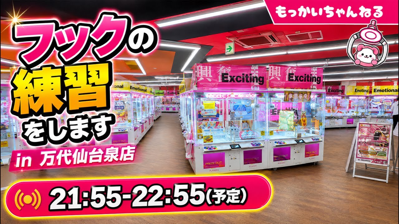 先週も仙台のゲーセン行ったけどけど、今週もまた来ちゃいました^_^