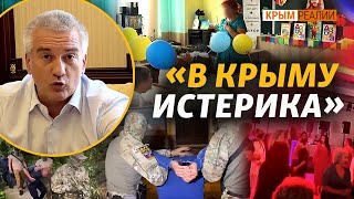 Украинское сопротивление в Крыму и диверсии | @Крым.Реалии ​