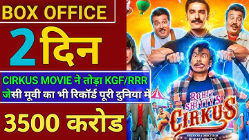 cirkus box office collection, cirkus 2nd day collection, ranveer singh, rohit s, pooja h, #cirkus