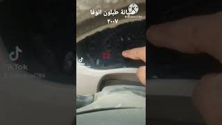 صيانة طبلون (عداد)انوفا فورتشنر هايلكس  طبلون مرة طافي