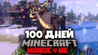 Я ПРОВЁЛ 100 ДНЕЙ В АРКТИКЕ В МАЙНКРАФТ И ВОТ, ЧТО ПРОИЗОШЛО! #2