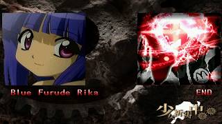 【Mugen】 Blue Furude Rika VS END [Lv.2]