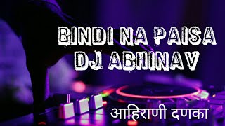 Bindi Na Paisa || Ahirani Song || Dj Abhinav Dhule
