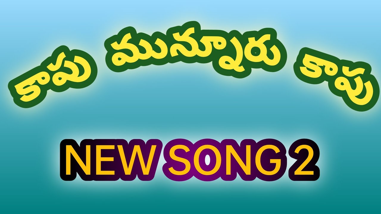 Kapu MunnuruKapu SONG   2  kapu munnuru kapu songs