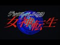Top Megami Tensei (Megaten) Retro Best Music Selection [レトロ女神転生ベストミュージックセレクション]