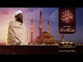 Surah al baqarah by sheikh noreen muhammad siddique