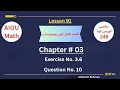 AIOU Math-Code-248 || Chapter 03 || Exercise No. 3.6 || Question No. 10 (Lesson 91)
