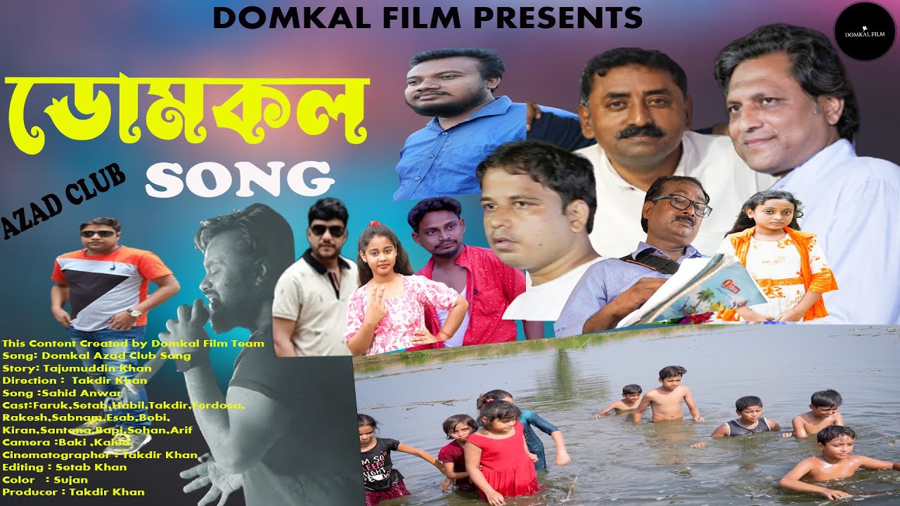 Domkal Song  Domkal Azad Club Song  Latest Song 2023 DomkalFilm