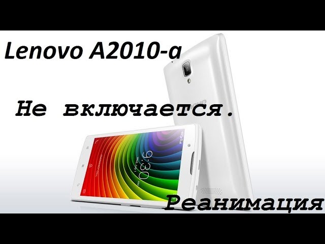 Lenovo A2010 A Не Включается, Не Заряжается. Реанимация. - YouTube