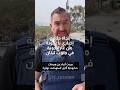 لحظة وقوع غارة صاروخية قرب صحفي أثناء بث مباشر في جنوب لبنان