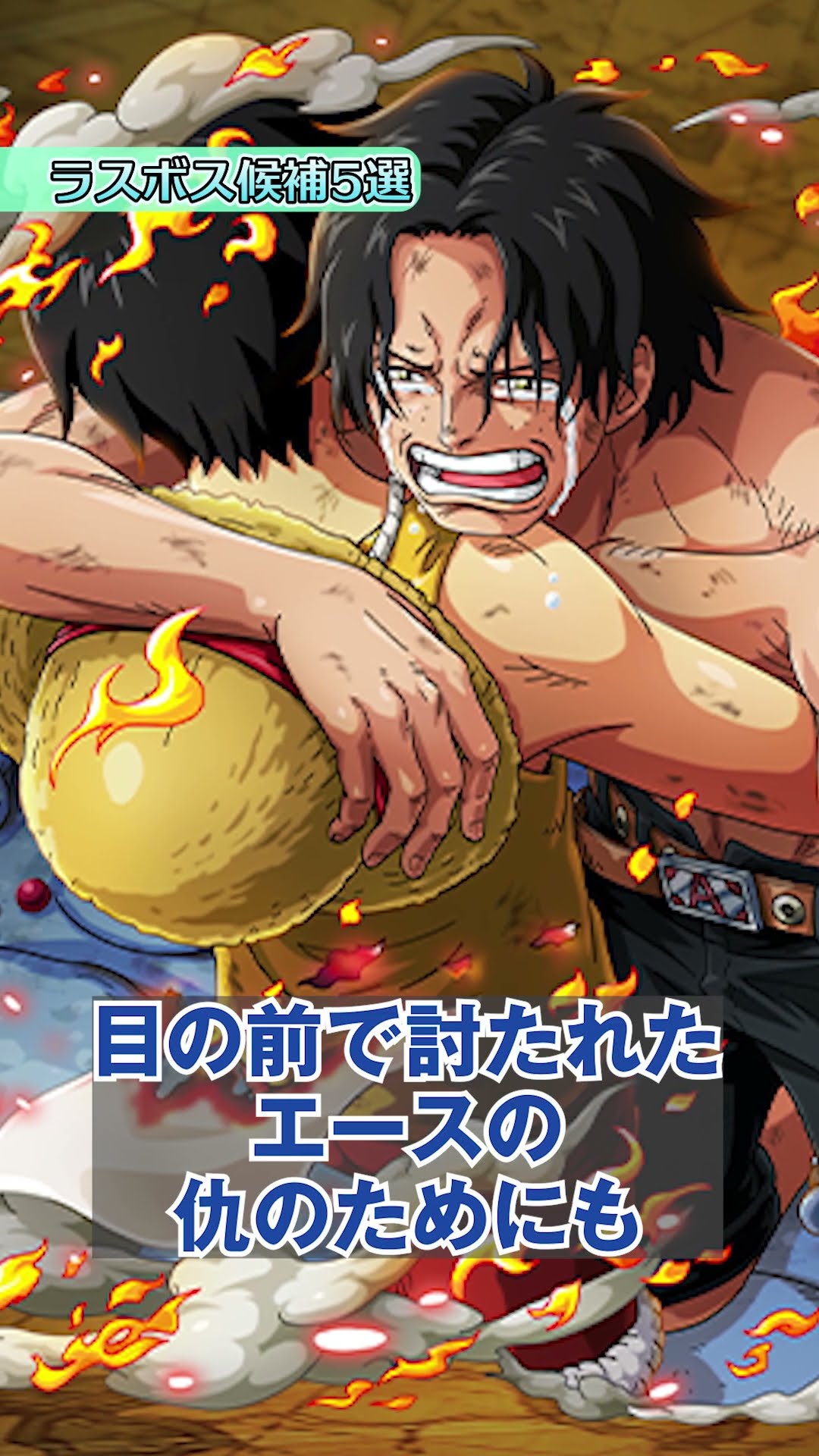 ワンピース ラスボス候補5選！最後の1人はまさかの...？【 ONE PIECE 考察 最新 】#Shorts #ワンピース