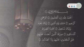 سورة الفاتحة بصوت القارئ صالح الأنصاري