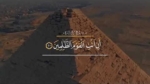 تلاوة من سورة الشعراء للقارئ إسلام صبحي . . . . .#قران_كريم #الذكر_الحكيم #تلاوة #تلاوة_خاشعة