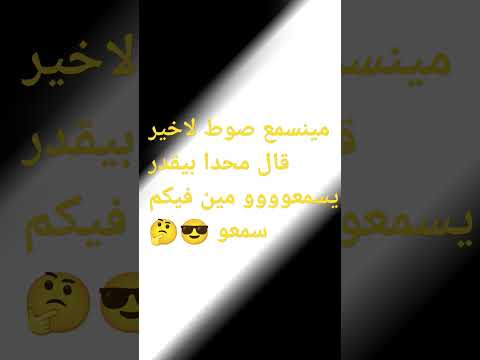 مين سمع صوط اكسبلور اشتراك الغاز اقنباسات فولو دويتو لايك