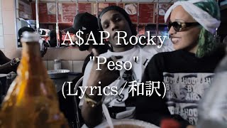 【和訳】A$AP Rocky - Peso (Lyric Video)