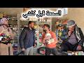 خالو خرب بيت أبوه اشترى كل الدكان وصار يوزع عالناس كل هاد مشان السمعة