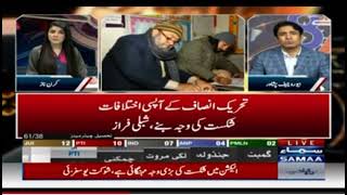 What happened in KP LG electioncomplete analysis by Tariq Afaq