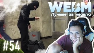 Картман смотрит: Dank WebM Compilation #54