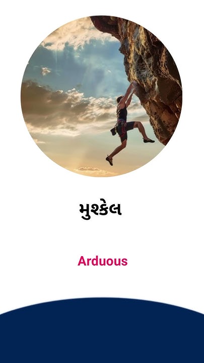 Arduous Meaning In Gujarati English Dictionary YouTube arduous-meaning-in-gujarati-english-dictionary-youtube