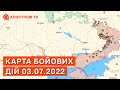 КАРТА БОЙОВИХ ДІЙ: контратака ЗСУ на Півдні, напад з Білорусі, оточення в Лисичанську? / Апостроф тв