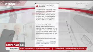 Cy Alert Κακοκαιρία Γιατί Στάλθηκε Η Ειδοποίηση Ενώ Δεν Αφορούσε Όλες Τις Περιοχές
