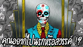 ชีวิตของคุณผมขอได้ไหม !? | Death And Taxes #1 [Full Game]