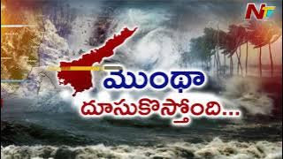 Cyclone Montha Effect: Heavy Rains in Guntur District | NTV Telugu