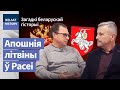 ВКЛ на пачатку XX ст. Хто спрабаваў яго адрадзіць? | Кто попробовал возродить ВКЛ в начале XX века?