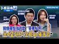 納粹手勢事件