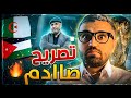 كاس العالم 2026 و حرب التصريحات بدأ بين منتخب الجزائر و الأردن 