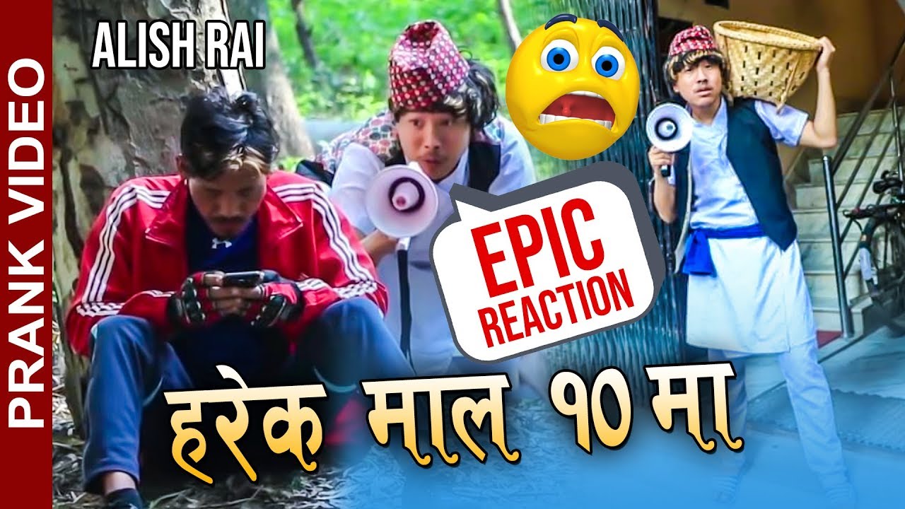 Nepali prank video   harek maal 10  nepali funny prank  alish rai 